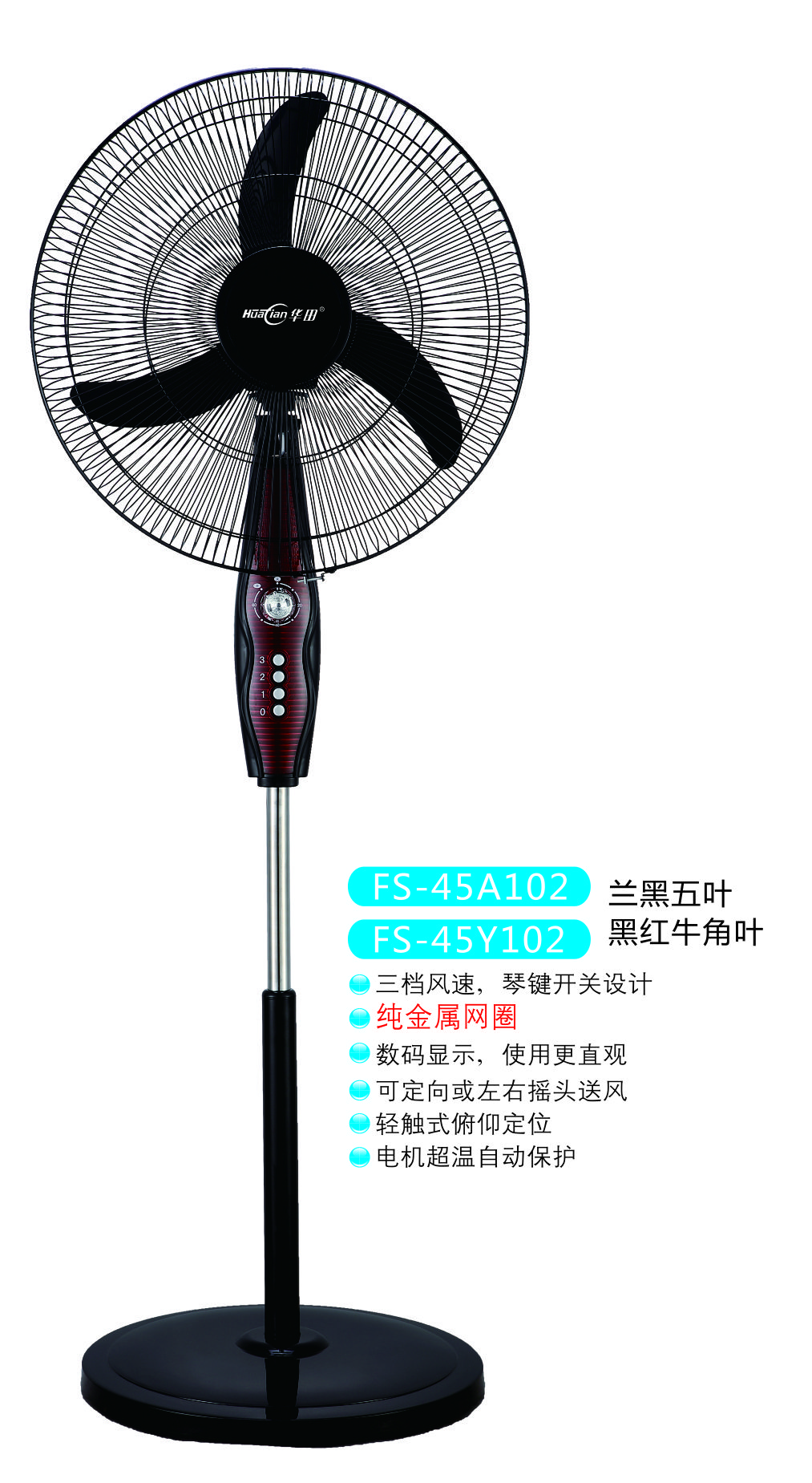 A102兰黑五叶